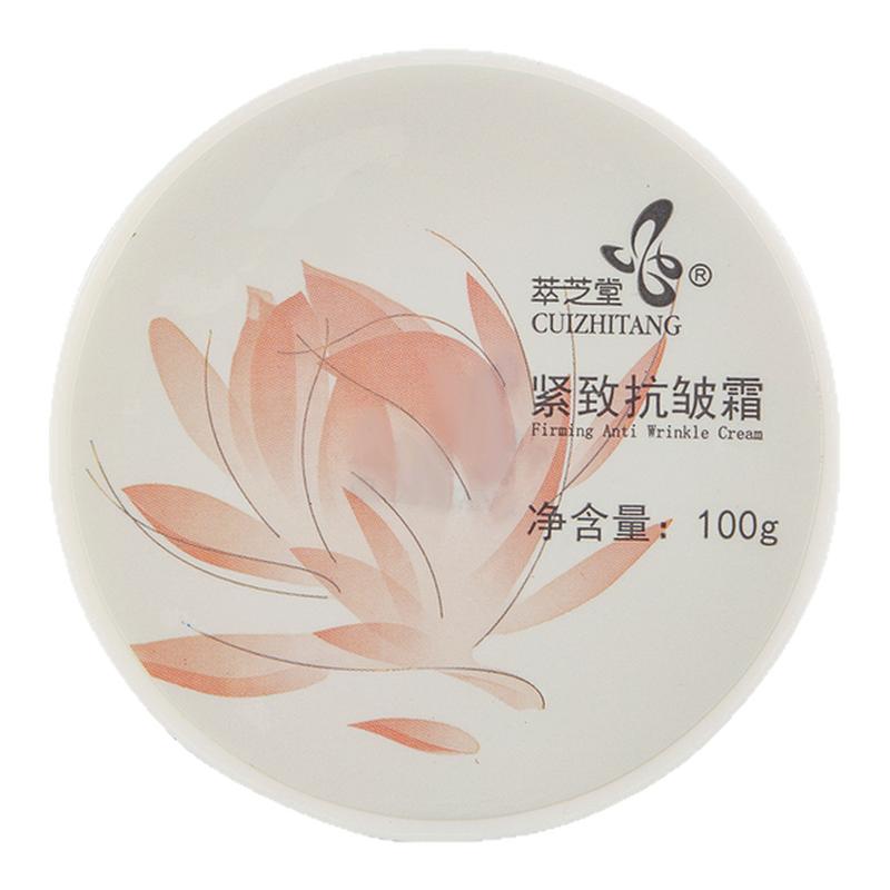 萃芝堂紧致抗皱霜魔丽霜修复皱纹