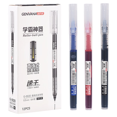 金万年直液式走珠笔中性笔