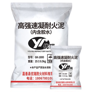 10斤高强速凝耐火泥快干抢修高温水泥刚玉浇注料莫来石耐急冷急热