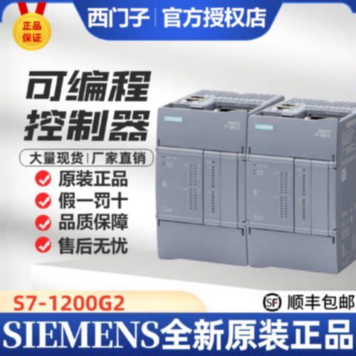 议价西门子S7-1200 G2 CPU 1214C 1212C 6ES7214-1AH50-0XB0/1BH/