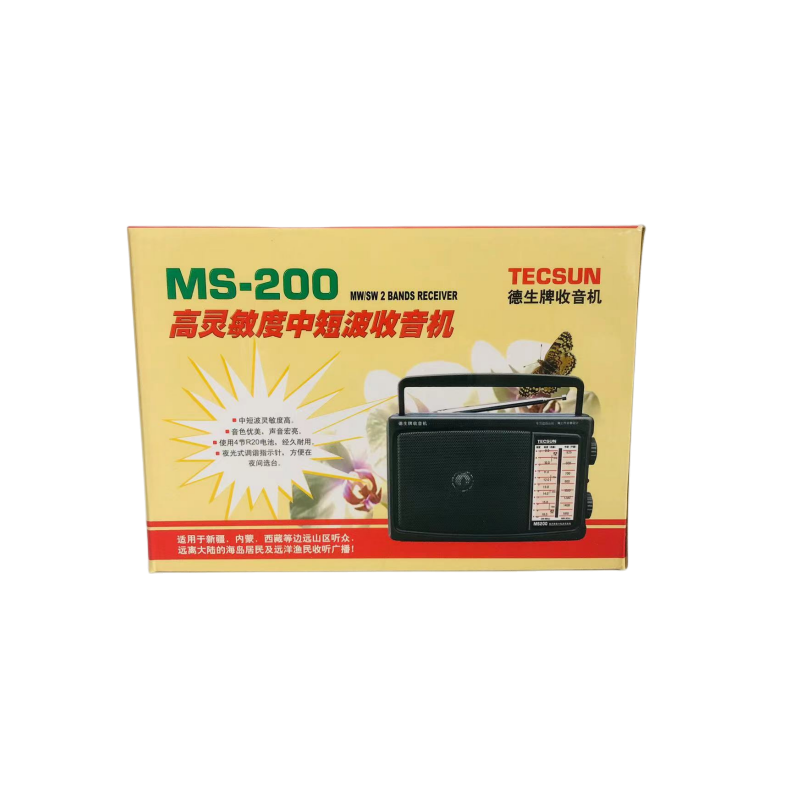 Tecsun/德生 MS-200 中波/短波高灵敏度收音机适合海岛无调频山区