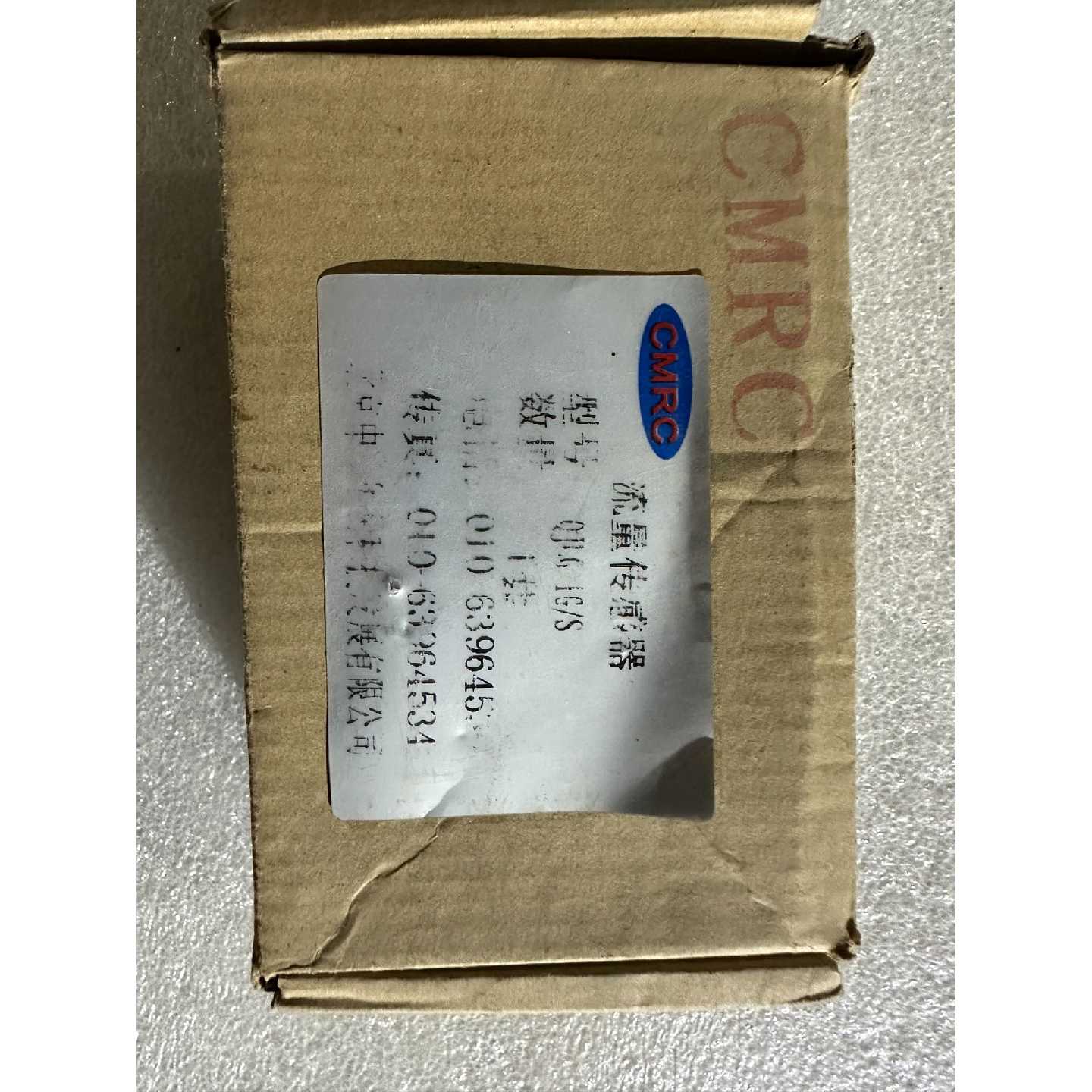 〔议价-可维修〕北京中冶华润流量传感器CMRC-QJLG-1G/S