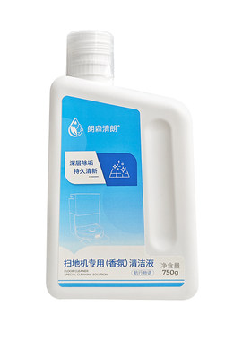 朗森清朗科沃斯扫地机清洁液平替