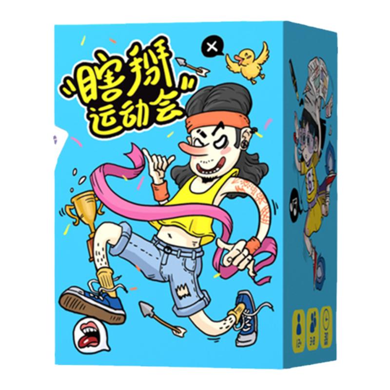 桌游瞎掰运动会王嘴炮团建我信你个鬼休闲聚会欢乐搞笑卡牌游戏