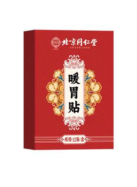 暖胃贴胃痛胃胀胃寒养胃神器调理脾胃虚弱肠胃暖胃专用