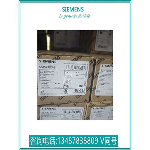 议价原装西门子重载型空气开关3PD80A小型断路器5SP4380-8