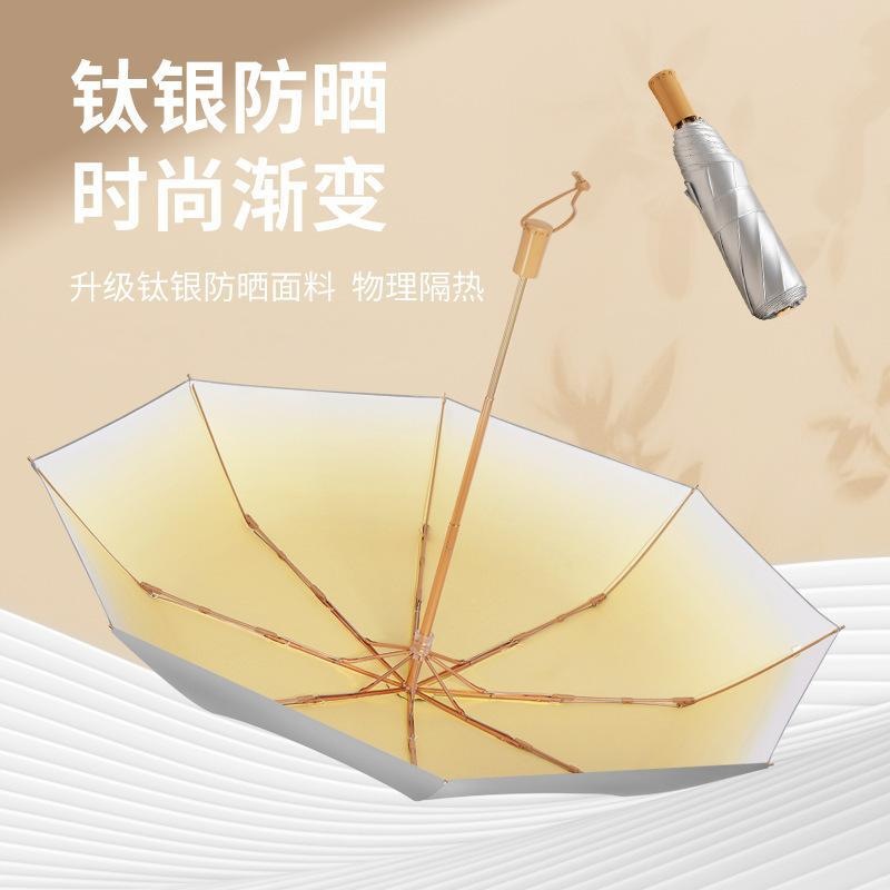 三折8骨渐变色钛银紫外线胶两用批发防防晒晴雨伞遮阳伞太阳伞
