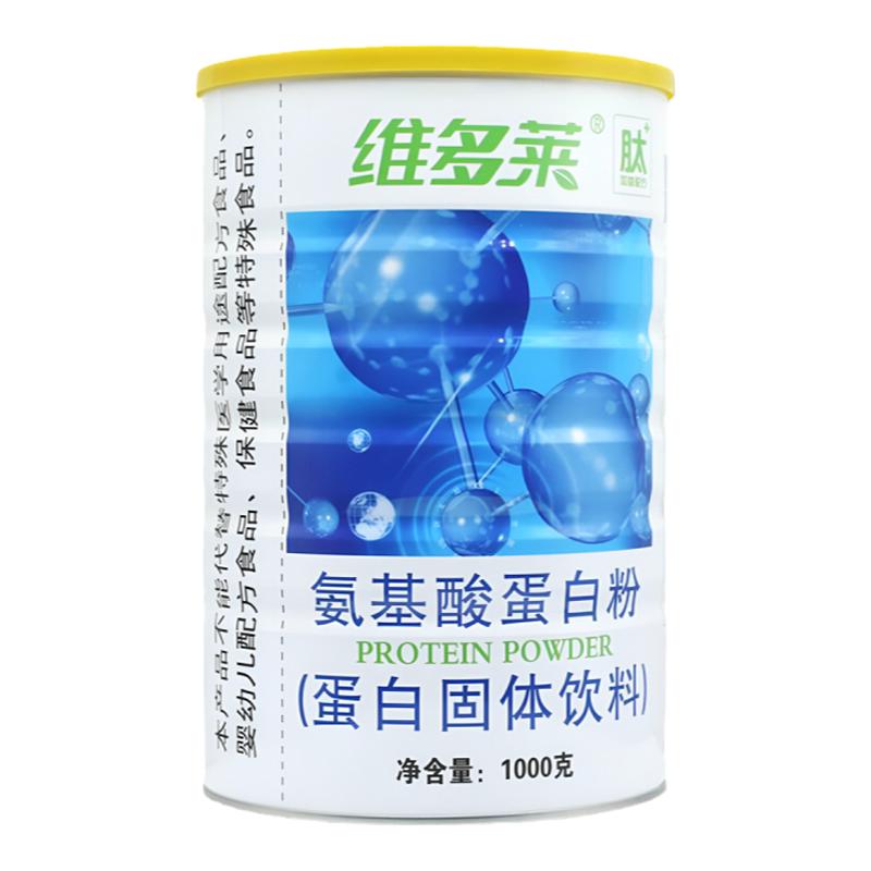 2桶装维多莱氨基酸蛋白质粉