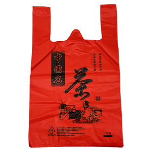 茶叶手提袋塑料袋十斤装大号礼袋红色背心袋中国名茶红茶绿茶包装