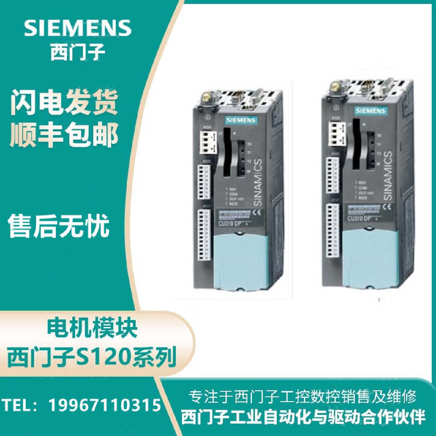议价西门子S120控制单元 6SL3040-0JA00-0AA0现货6SL3040-0JA01/0