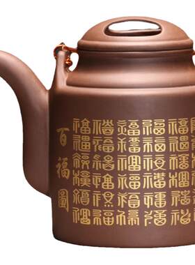 手工凉茶壶宜兴紫砂壶大壶提梁壶