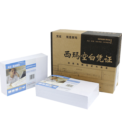 西玛用友70g激光空白记账凭证打印纸KPJ101版210*127 JE05001 记账凭证空白打印纸财务会计用品 财务软件通用