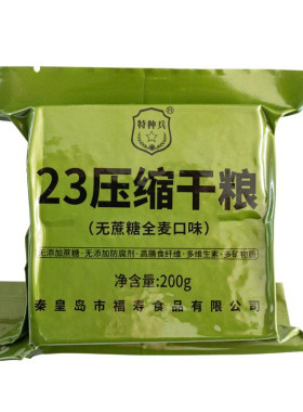 全麦压缩饼干4年|超2000次加购