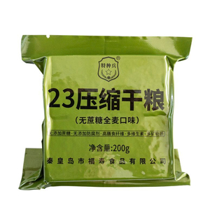 特种兵无蔗糖全麦压缩饼干23干粮女士代餐应急零食品保质期物资