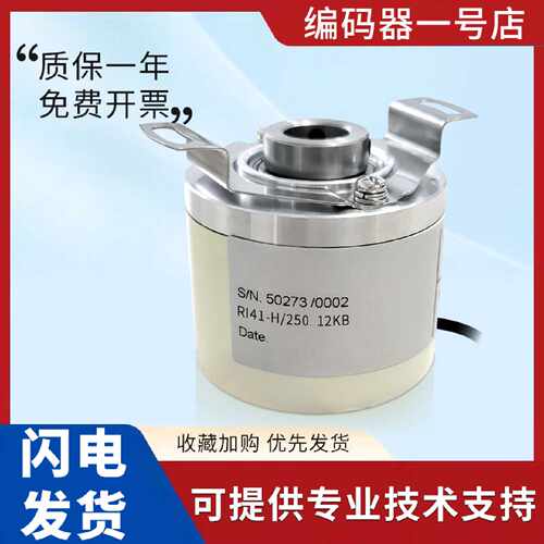 议价亨氏乐型编码器RI41-H/1000EF.12KB-3-5-S11亨士乐型光电旋转