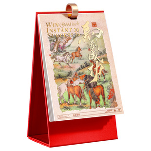 2026年新款台历定制竖版流苏日历红色喜庆办公桌面摆件马年月历自律打卡记事本周计划企业活动广告宣传印logo