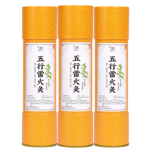 5cm雷火灸加粗加大艾条纯艾正品官方旗舰店艾灸特大号艾柱5厘米