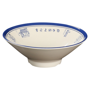 密胺面碗面馆专用麻辣烫商用螺蛳粉拌面米线馄饨汤粉汤面斗笠碗大