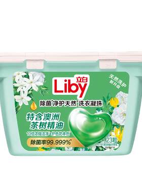 立白除菌抑菌防串色洗衣凝珠