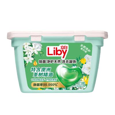 立白除菌抑菌防串色洗衣凝珠