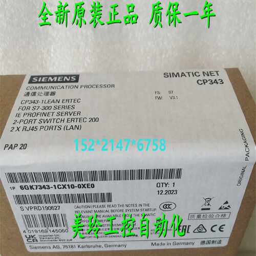 议价全新6GK7343-1CX10-0XE0西门子CP 343-1 Lean 6GK73431CX100X