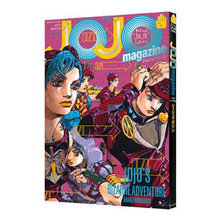 预售 JOJO magazine 2022 WINTER JOJO的奇妙冒险 荒木飛呂彦 绿山墙日文原版