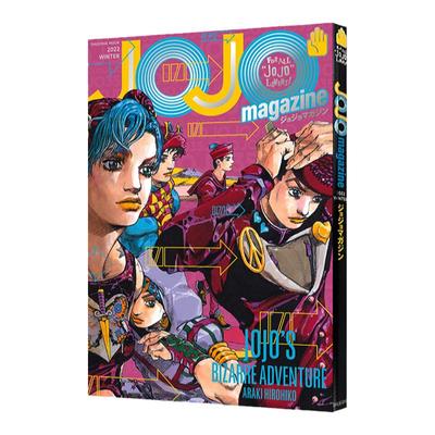 JOJOmagazine2022WINTER