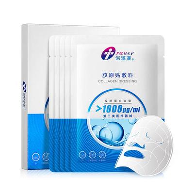 创福康胶原蛋白医用敷料术后