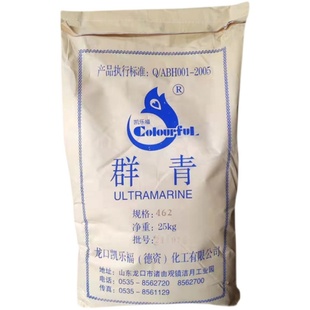 墙体广告古建筑彩绘颜料美术绿银珠红群青蓝中黄涂料塑料色粉