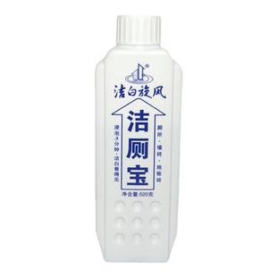 洁白旋风洁厕宝洁厕灵马桶强力去污垢尿碱黄渍除垢除菌除臭清香型