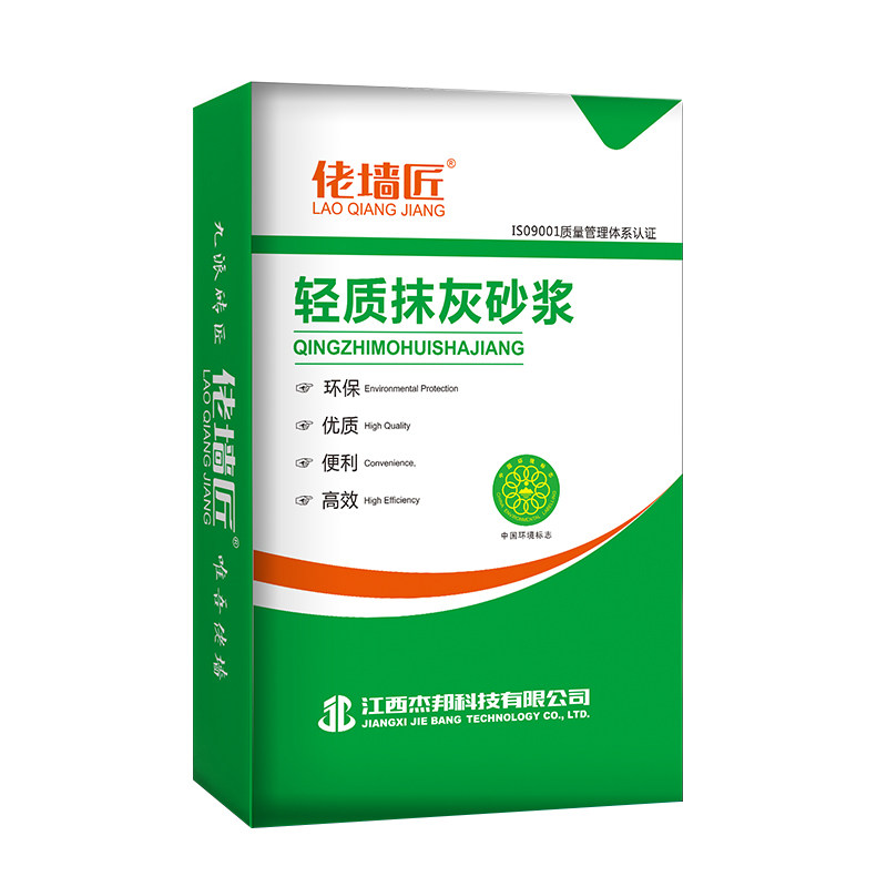 老墙匠新型轻质抹灰砂浆