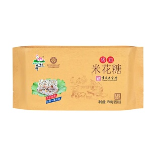 重庆江津特产猪油油酥米花糖150gx3袋传统蜡纸包装老式糕点