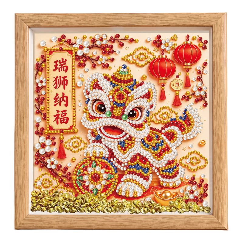 瑞狮纳福珍珠画diy材料包2026新款钻石画手工相框摆台装饰画礼物
