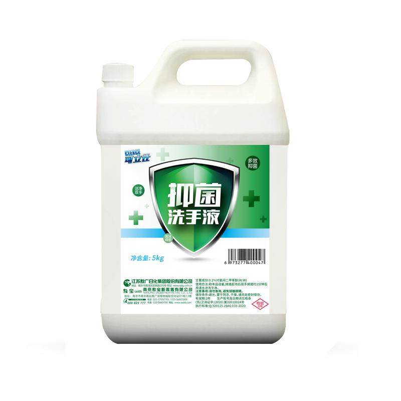 可立仕抑菌洗手液商用大桶装10斤补充装水洗泡沫大瓶家用大容量