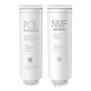 美的净水机器优矿NMF纳滤MNC2088-800G/2508A/C-1000G原装PCB滤芯