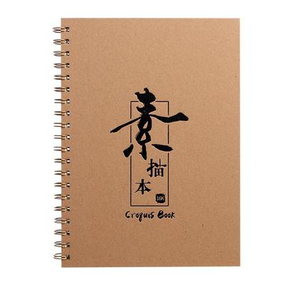 a4素描本线圈加厚带撕线硬壳