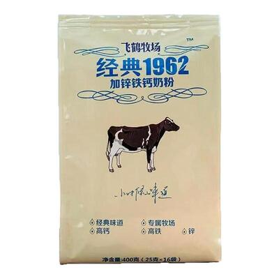 25年8月产飞鹤牧场经典1962加锌铁钙奶粉400克*1袋营养全家健康