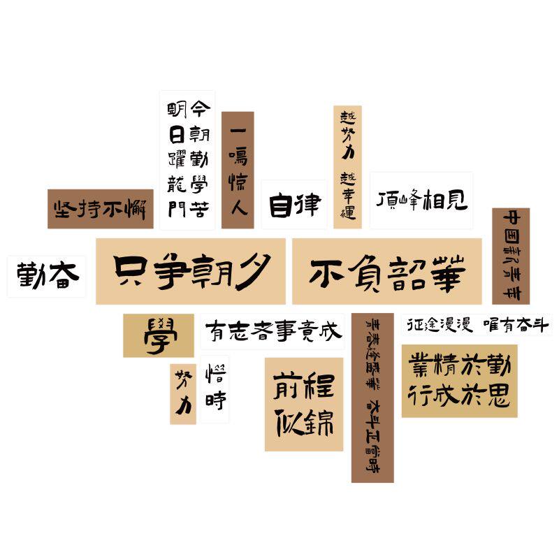 班级文化墙贴教室布置装饰学校