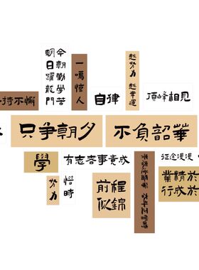 班级文化墙贴教室布置装饰学校
