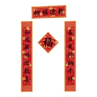 新年春联福筒礼盒2026马年对联春节装饰福字入户门高档创意的礼物