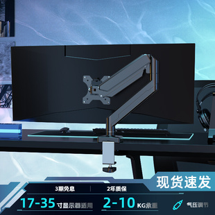 电脑显示器支架机械臂桌面旋转屏幕可悬臂底座双屏vesa孔台式 托架