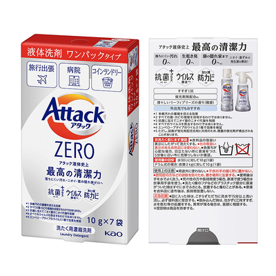 日本花王attack洗衣液旅行装便携式浓缩小样袋装深层去污10g*7袋