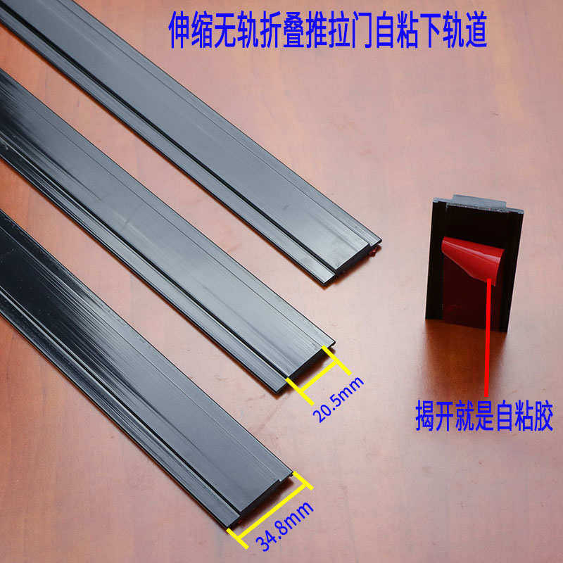 纱门伸缩折叠门隐形防蚊纱窗无轨推拉门下轨道五金配件家用推拉式