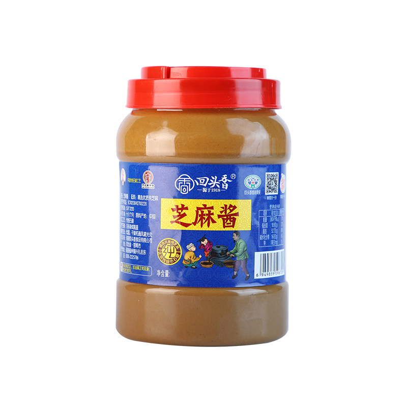 回头香芝麻酱2斤石磨现磨现灌