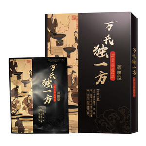 万氏独一方颈椎痛专用贴压迫神经头痛手麻颈椎贴脖子疼痛贴腰椎疼