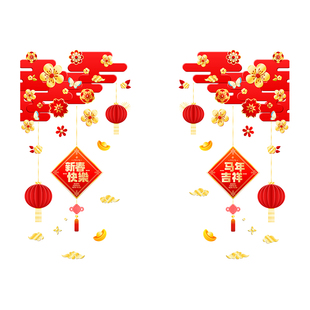 马年2026新年春节装饰静电贴窗贴玻璃门贴纸窗花贴画元旦过年布置