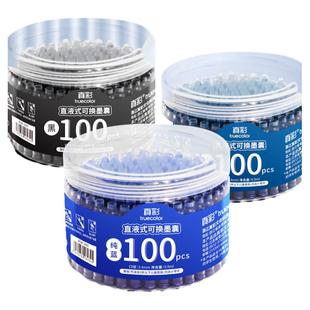 真彩钢笔墨囊小学生专用三年级通用可替换囊式墨水替换芯练字纯蓝黑色蓝色蓝黑墨兰速干墨蓝色晶蓝34mm不可擦