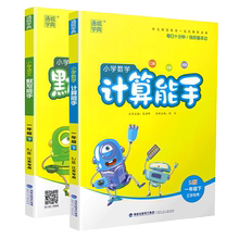 《默写能手》一年级下册苏教版