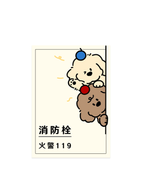 高级感消防栓贴纸装饰遮挡背胶贴