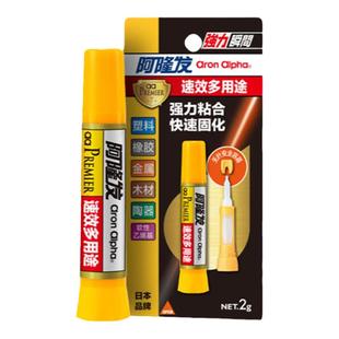阿隆发多用途 502强力胶 快干胶强力胶万能胶强丙烯酸酯胶力多功能胶水粘金属塑料陶瓷玩具珍珠胶万能胶